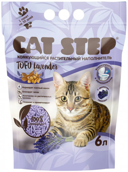 Наполнитель комкующийся растительный «Tofu Lavender»