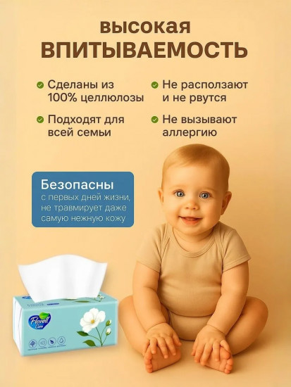 Бумажные салфетки