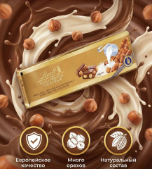 Шоколад молочный с цельным фундуком - Фото 1