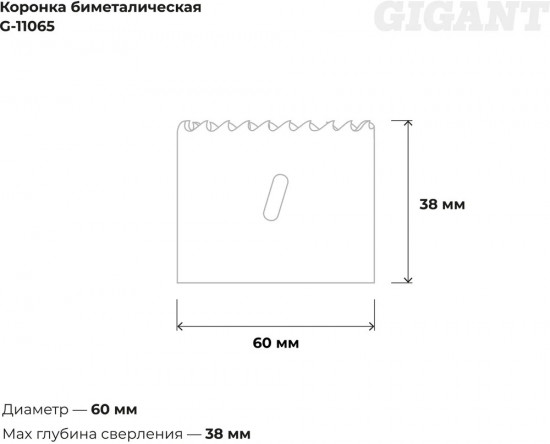 Коронка биметаллическая