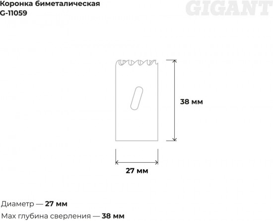 Коронка биметаллическая
