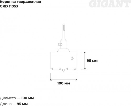 Коронка твердосплавная sds-plus