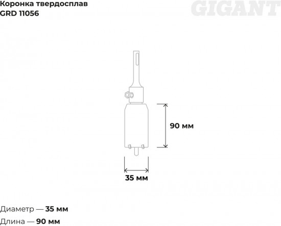 Коронка твердосплавная sds-plus