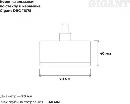 Коронка алмазная по стеклу и керамике