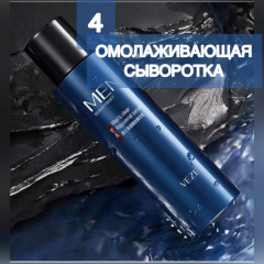 Набор мужской для ухода за кожей - Фото 6