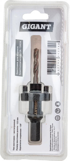 Хвостовик для коронок биметаллических