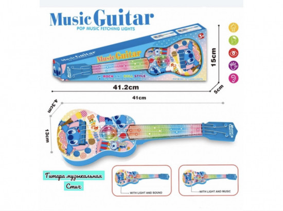 Гитара музыкальная «Стич»