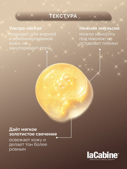 Сыворотка концентрированная для лица с лифтингом и сияние кожи