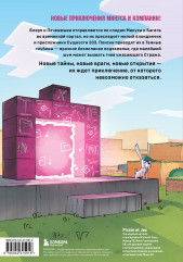 Дневник героя. В тени Стража. Книга 13 - Фото 1