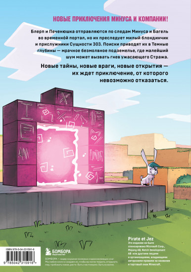 Дневник героя. В тени Стража. Книга 13