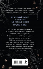 Пустые зеркала - Фото 1