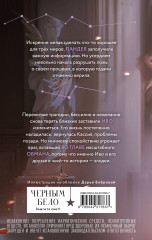 Во главе обмана - Фото 1