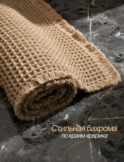 Коврик вафельный антискользящий