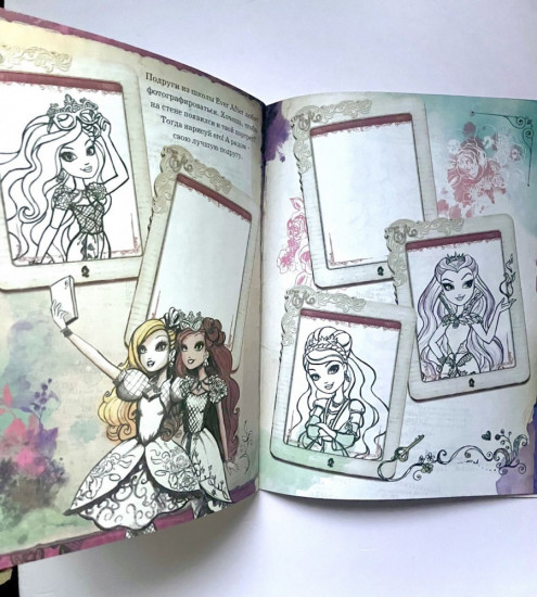 Раскраска-фантазия «Ever After High»
