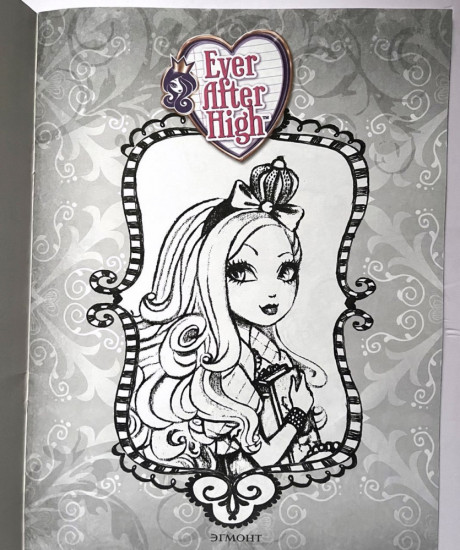 Раскраска-фантазия «Ever After High»