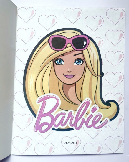 Раскраска-фантазия «Barbie»