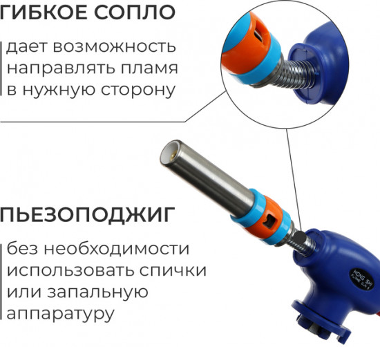 Горелка газовая с пьезоподжигом