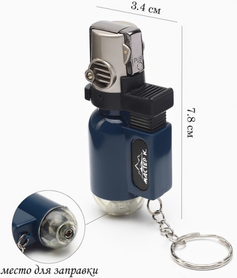Горелка газовая туристическая с пьезоподжигом