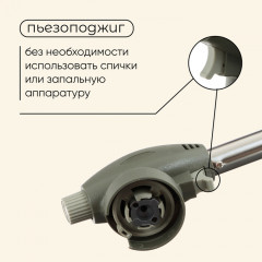 Горелка газовая с пьезоподжигом - Фото 3