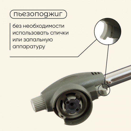 Горелка газовая с пьезоподжигом