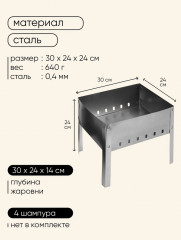 Мангал «Мини» - Фото 2