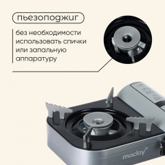 Плита газовая портативная - Фото 5