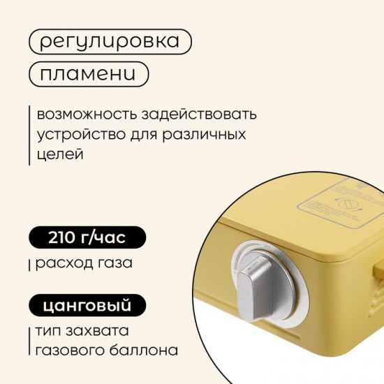 Плита газовая портативная