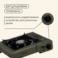 Плита газовая портативная - Фото 4