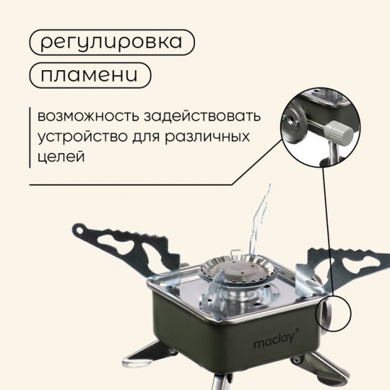 Плита газовая портативная