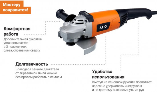 Шлифмашина угловая WS 2200-230DMS