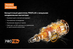 Бесщеточная Шлифмашина угловая BEWS18-125BL-0 - Фото 4