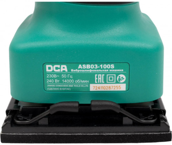 Машина виброшлифовальная ASB03-100S