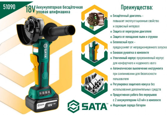 Шлифмашина угловая  SC51090