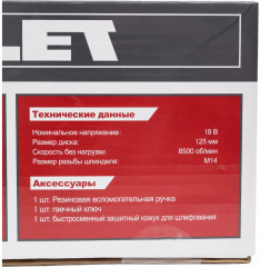 Машина шлифовальная угловая CGA18BD5.9 - Фото 10