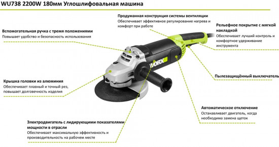 Шлифмашина угловая WU738
