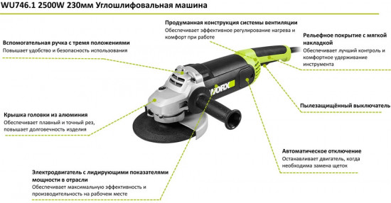 Шлифмашина угловая WU746.1