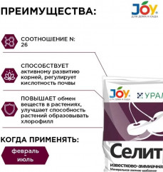 Удобрение «Селитра известково-аммиачная» - Фото 1