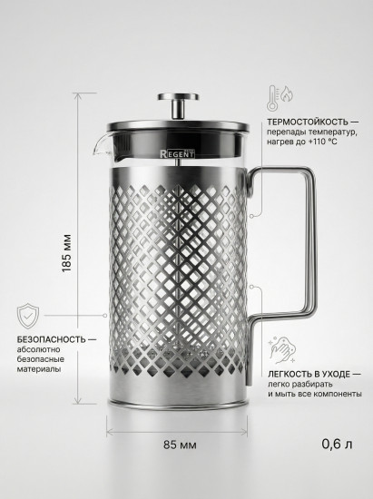 Френч-пресс «Franco»