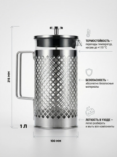 Френч-пресс «Franco»