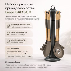 Набор кухонных принадлежностей «Bamboo» - Фото 1