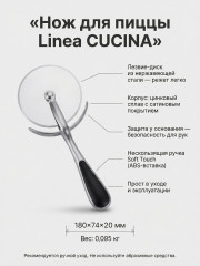 Нож для пиццы - Фото 1