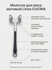 Молоток для мяса - Фото 1