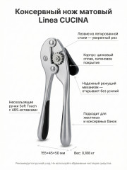 Нож консервный - Фото 1