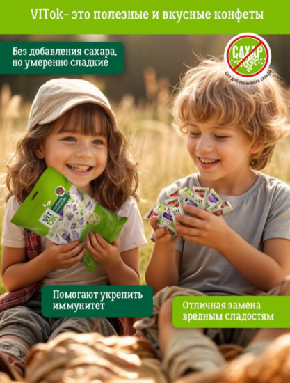 Конфеты-батончики фруктовые без сахара с яблочным пюре и кусочками сливы