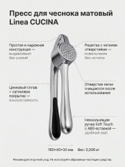 Пресс для чеснока - Фото 1