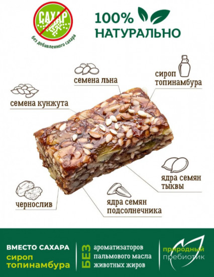 Конфеты-батончики фруктовые без сахара ассорти