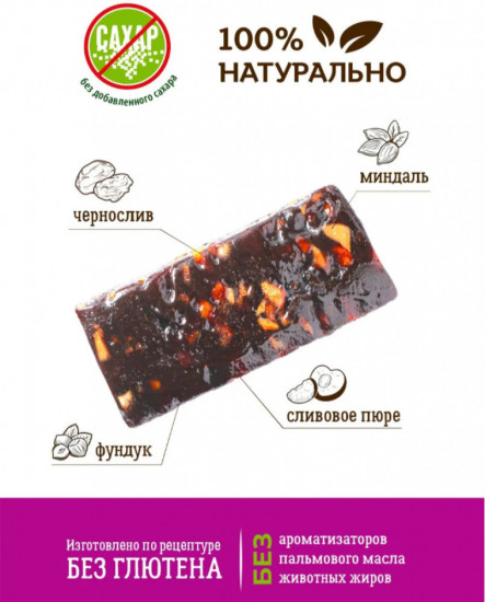 Конфеты-батончики фруктовые без сахара ассорти