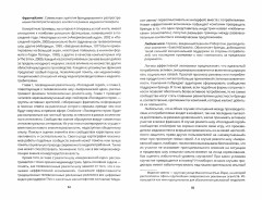 Конвергентная культура. Столкновение старых и новых медиа - Фото 1