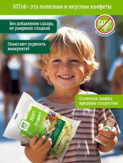 Конфеты-батончики неглазированные без сахара с черносливом и семечками