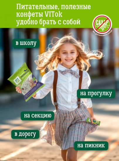 Конфеты-батончики неглазированные без сахара с черносливом и семечками